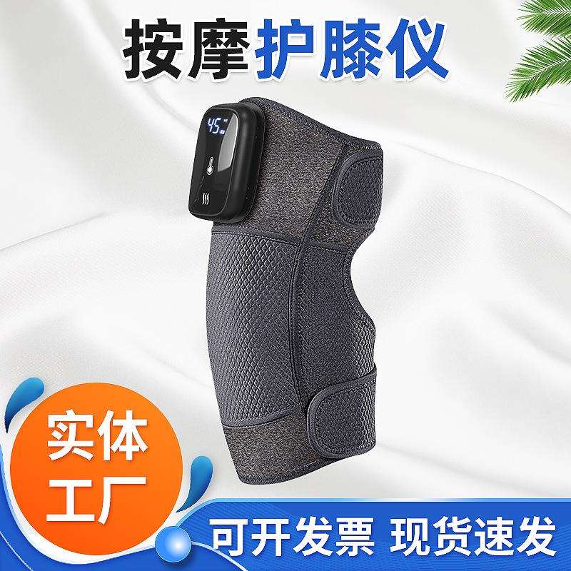 保暖护膝电动加热震动膝盖热敷艾草男女通用膝盖按摩器发热护膝仪
