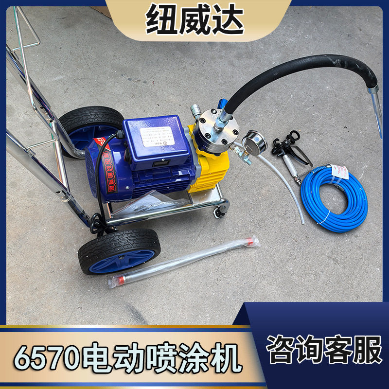 多功能无气喷涂机6570乳胶漆喷漆机家用小型多功能喷涂料机