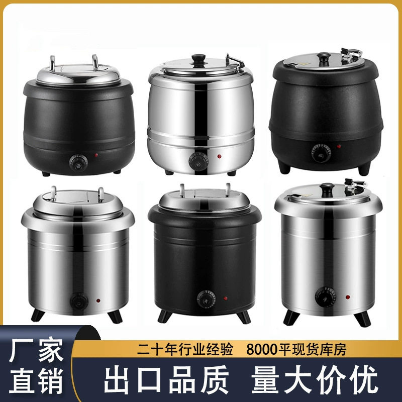 不锈钢黑铁电子恒温暖汤煲13L自助餐电加热保温汤炉粥锅暖汤桶10L
