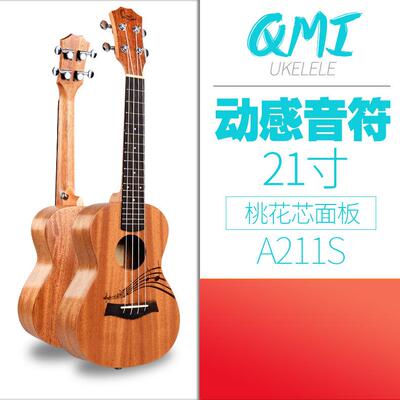QMI尤克里里夏威夷四弦琴小吉他ukulele21寸乌克丽丽