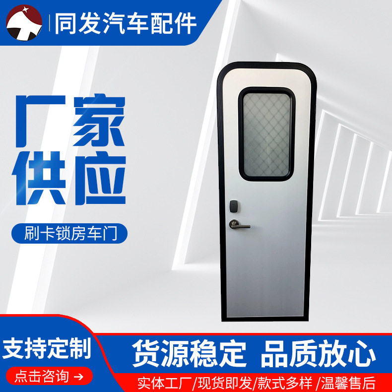 汽车宾馆刷卡门锁纱门定制
