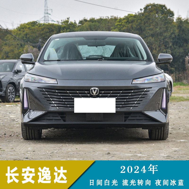 24年长安逸动流光转向日行灯