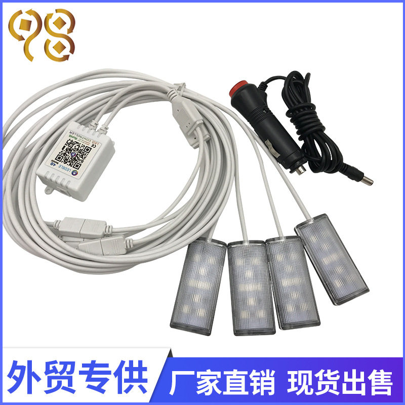 RGB七彩车内脚底改装氛围灯