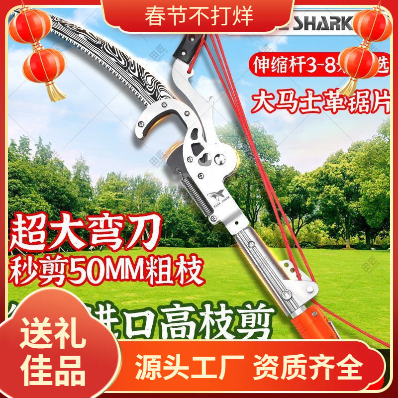 高空修枝剪进口高枝剪剪树剪果树剪修剪树枝锯加厚伸缩杆亚马逊