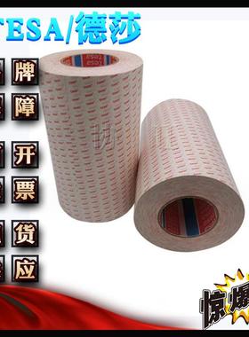 德莎68903tesa68903双面透明抗反弹薄膜胶带