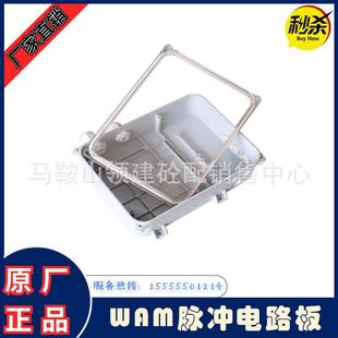 三一/中联/南方路机搅拌机站配件脉冲式除尘器威埃姆WAM电路板