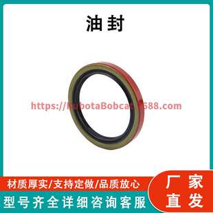 Bobcat 751 Axle 743 742 653 适合 Seal Oil 轴油封 7231090