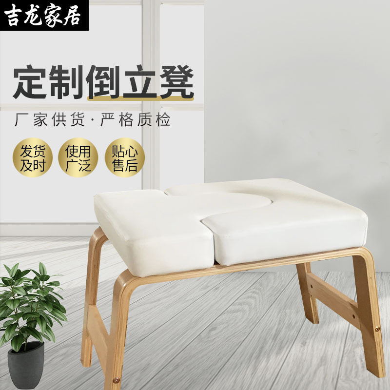现货批发木质倒立凳 倒立辅助用品倒立器家用倒挂拉伸倒立凳