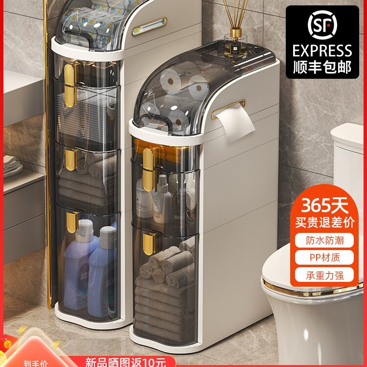 卫生间夹缝收纳柜抽屉式厕所窄缝储物柜塑料浴室超窄缝隙柜侧边柜