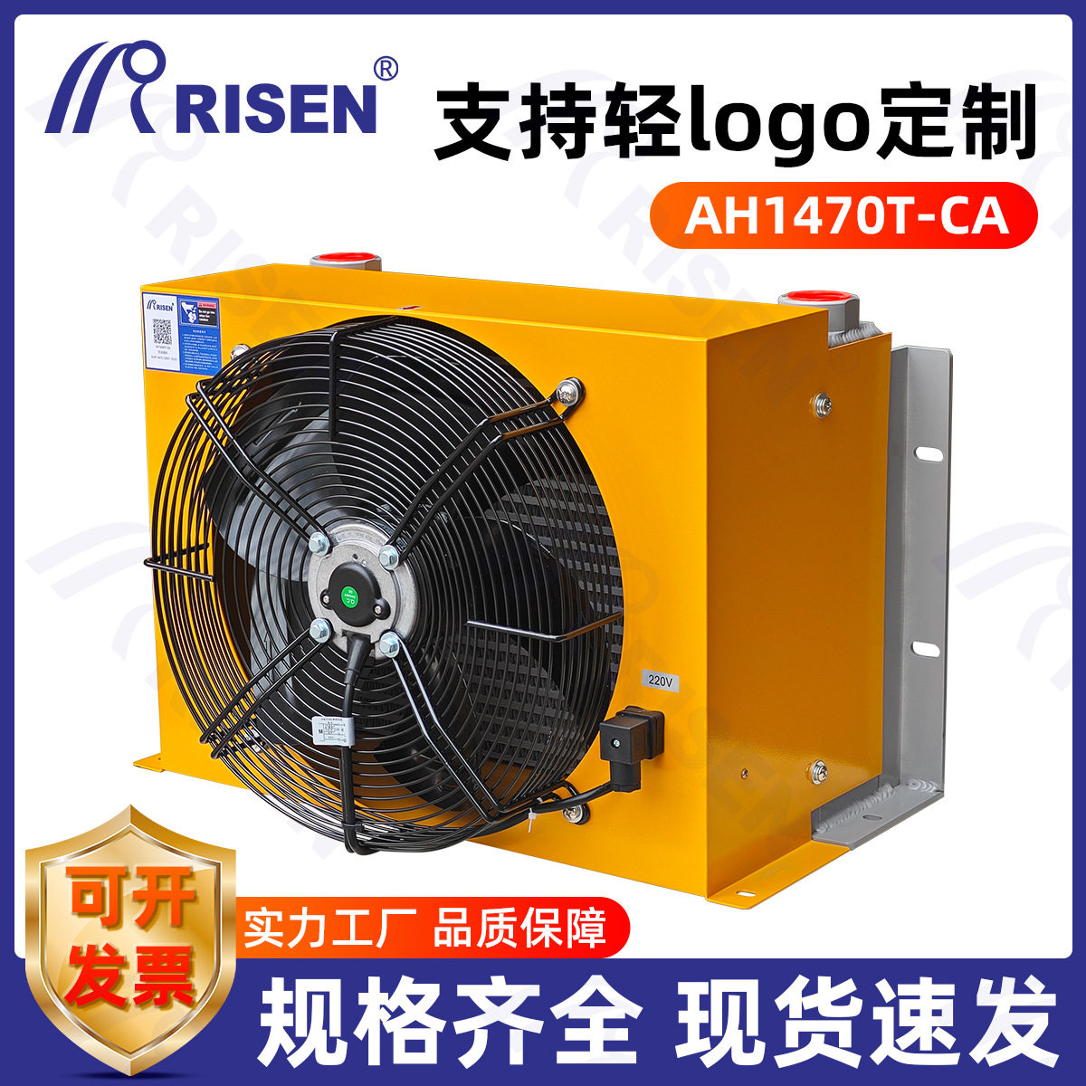 日森风冷器洒水车吊车用AH1470