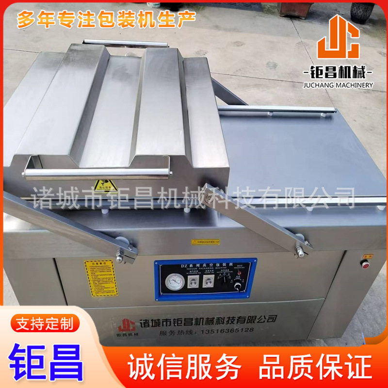 双室真空全自动封口机700型