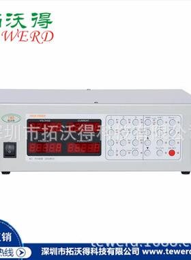 10V2000A交流恒流源程控可编程交流恒压恒流源三相交流恒流源