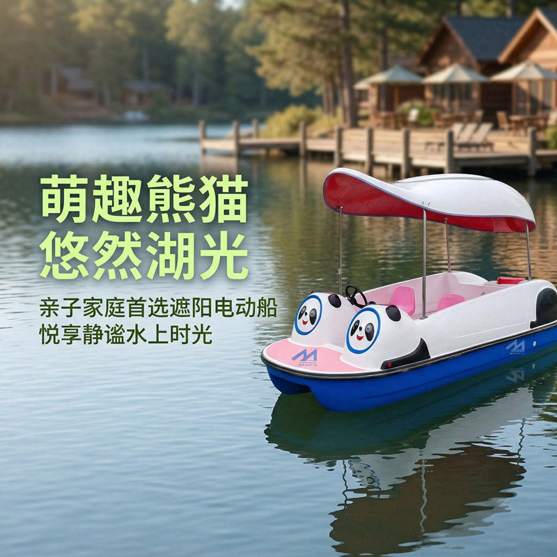 景区公园电动观光船4-5人现货