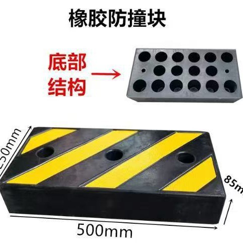 橡胶防撞块货车卸货防撞设施防撞条箱体防撞橡胶块仓库物流缓冲块