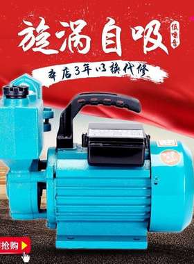 家用抽水自吸泵管道自来水增压泵水泵抽井水高扬程直销
