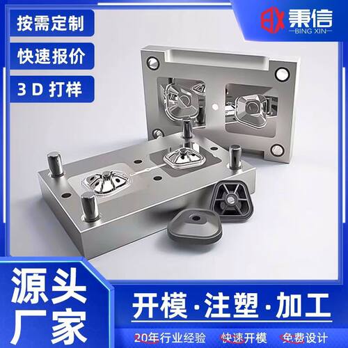 注塑模具加工设计塑料配件ABS外壳日用品塑料模具注塑件塑胶模具