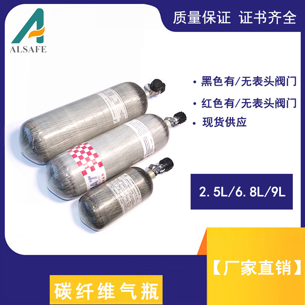 奥斯福30MPa铝合金内胆复合瓶