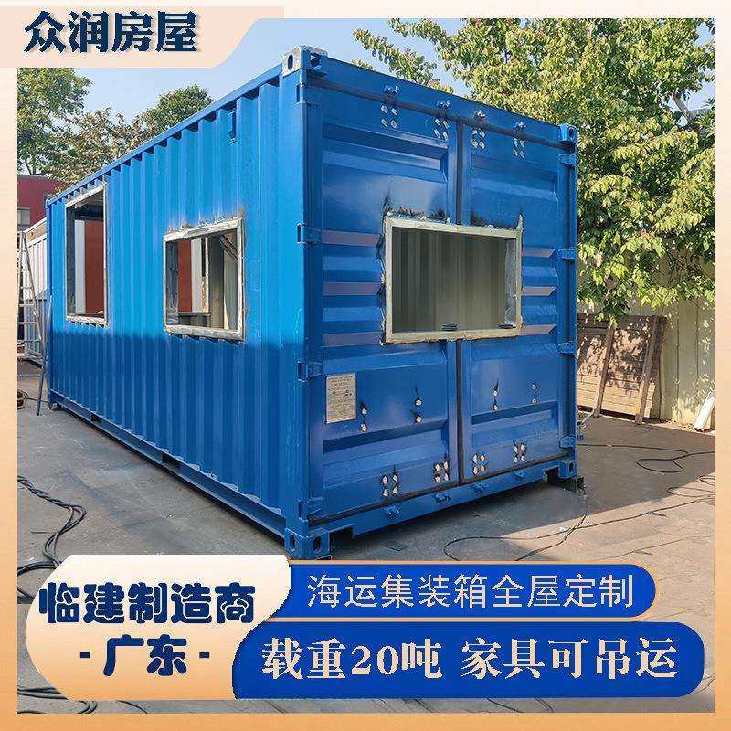 海运集装箱钢结构移动板房户外厢房活动房夹芯板防火住人集装箱房