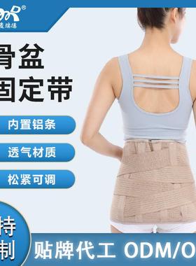 麦瑞德产后骨盆固定带盆骨骨折固定软组织髋关节固定恢复带收胯带