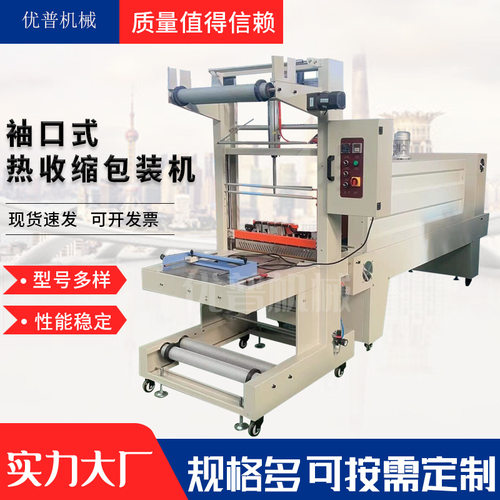 XK6540型热收缩包装机 温州周转箱纸箱自动塑封机 自动热缩膜包装