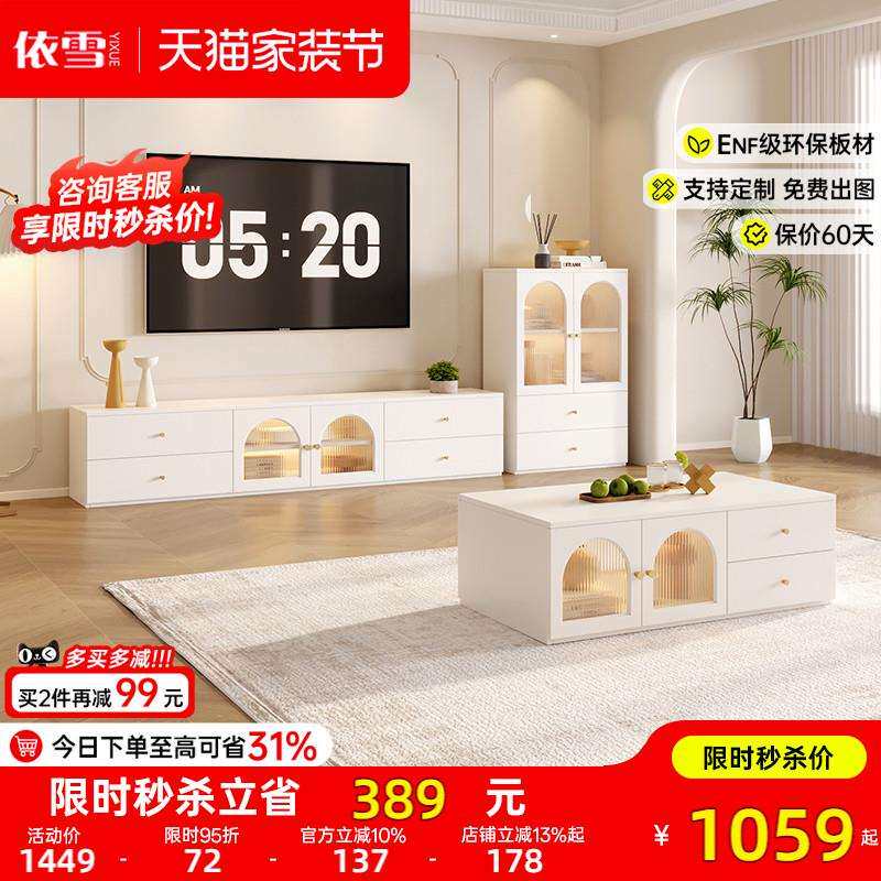 奶油风小户型茶几电视柜组合客厅斗柜家用法式轻奢定制玻璃落地