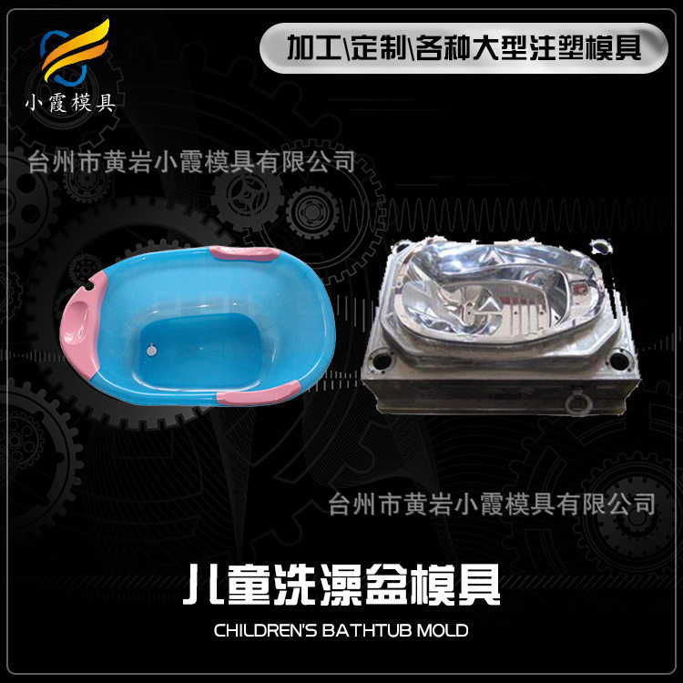 洗浴盆模具制造厂家塑胶洗浴盆模具工厂家塑料洗浴盆模具生产