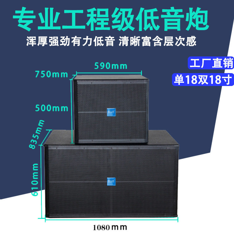 专业15寸18寸重低音炮单双十八寸演出嗨场宴会厅派对房DJ无源音响