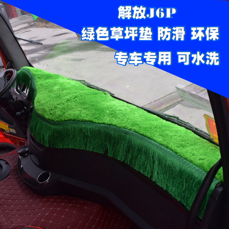 解放j6p仪表台垫解放jh6悍v龙vh天v途v麟vh解放j6m防嗮隔热避光垫