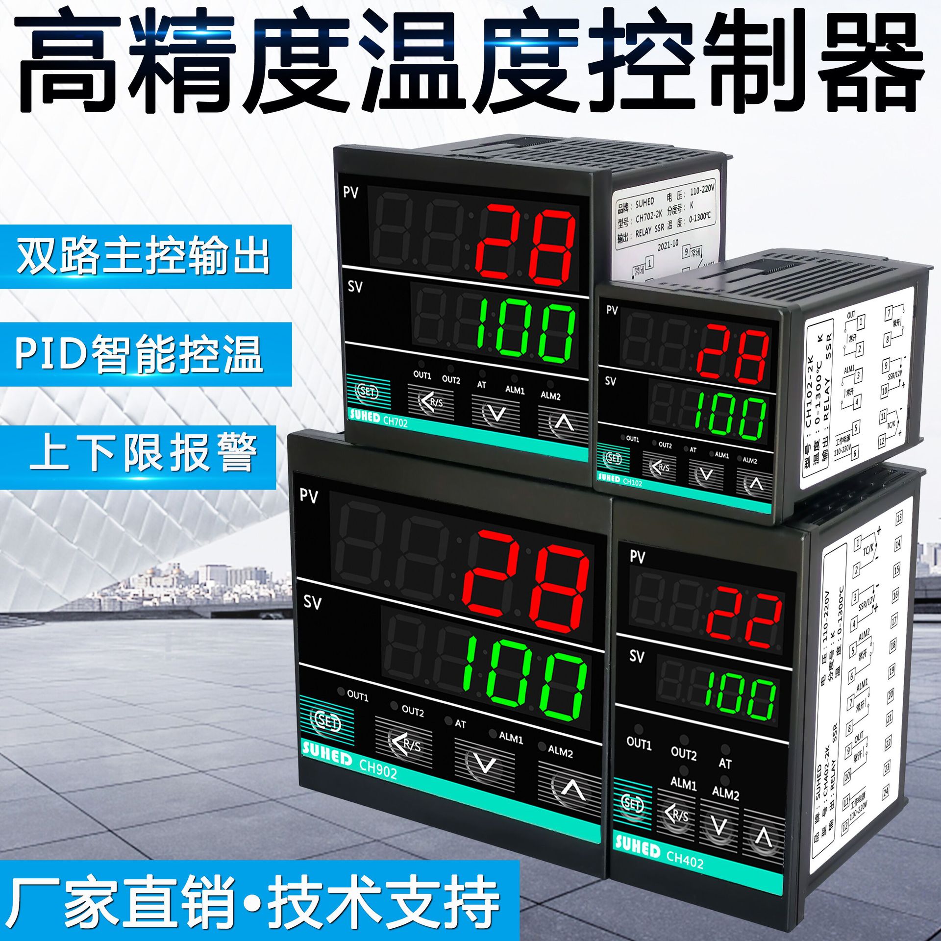 温控器数显智能全自动恒温温度控制器显示工业烤箱温控仪表CH702