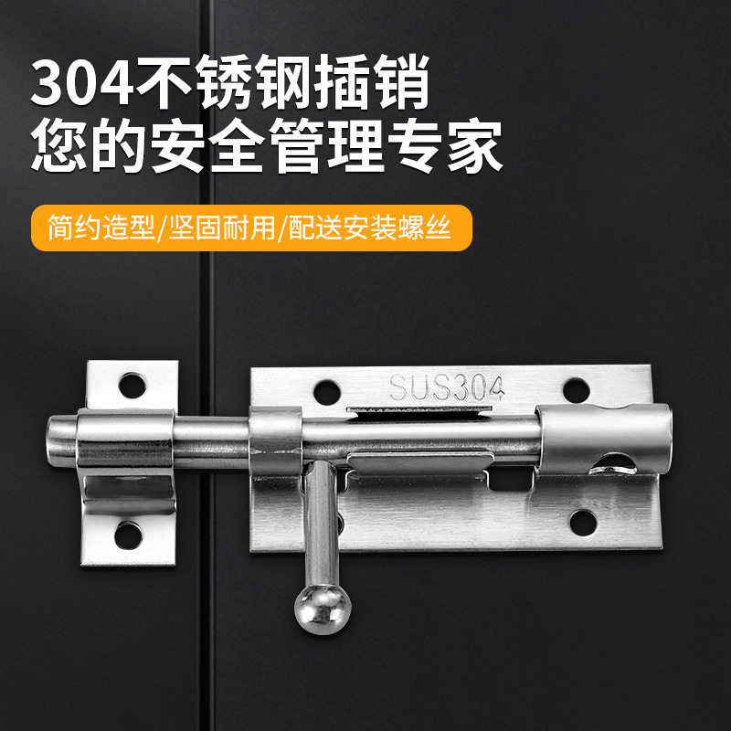 门窗柜子耐用加厚不锈钢插销