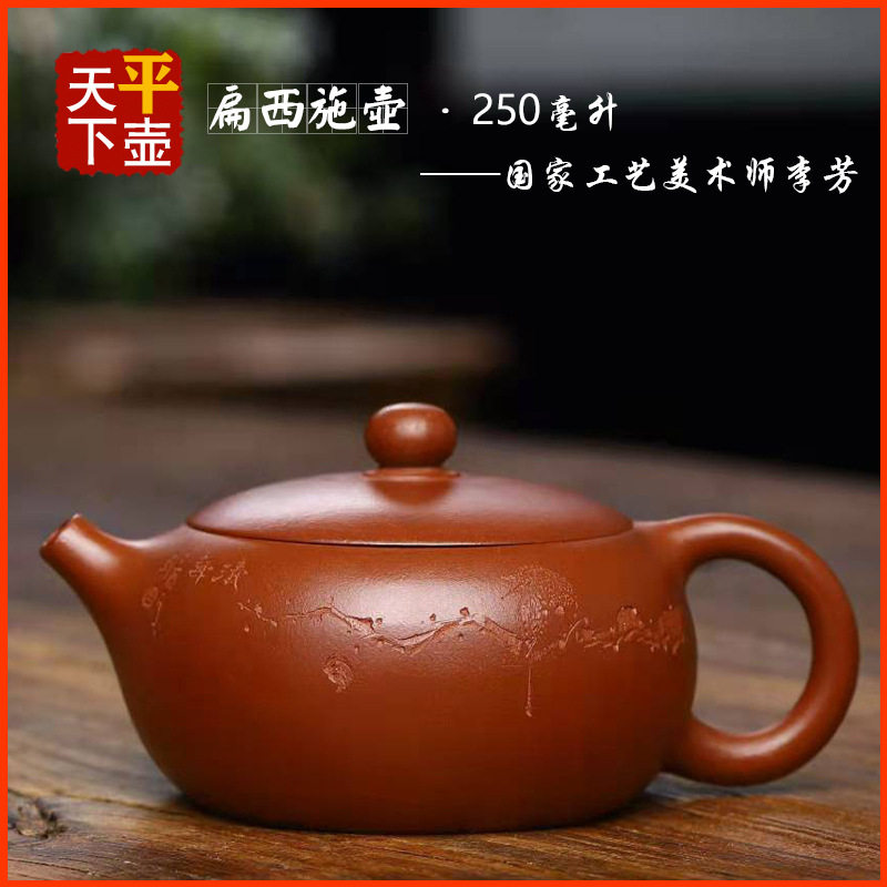 原矿清水泥扁西施壶宜兴紫砂壶茶具茶道名家纯手工刻绘文玩泡茶壶
