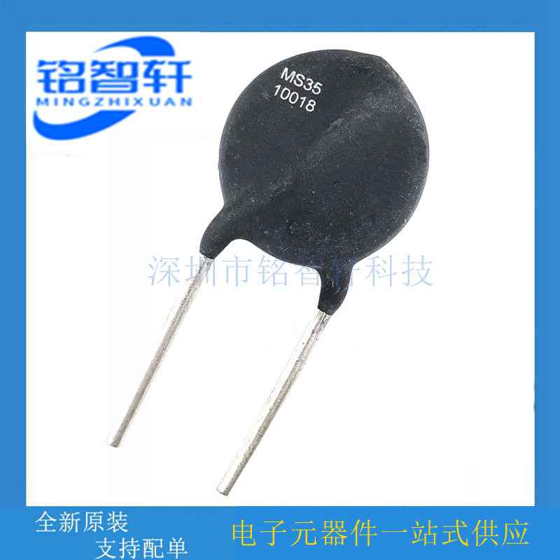 原装进口 MS35 10018 NTC热敏电阻 10Ω 10R 18A MS35-10018