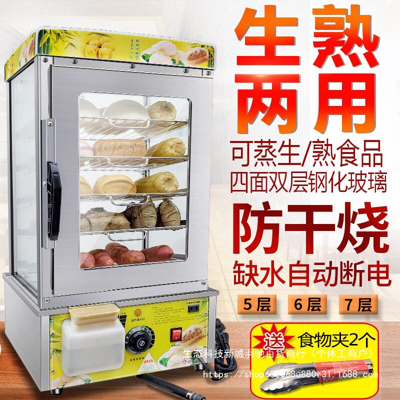 蒸包子机商用台式小型玻璃蒸箱馒头蒸包柜全自动蒸包炉保温柜其他
