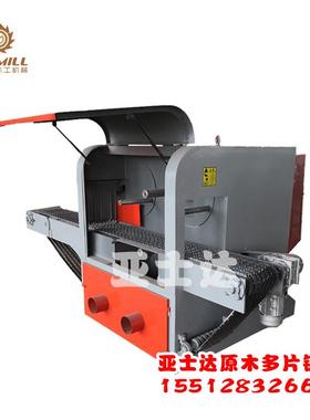 亚士达圆木上下多片锯细木工开方专用锯全自动原木多片锯木工