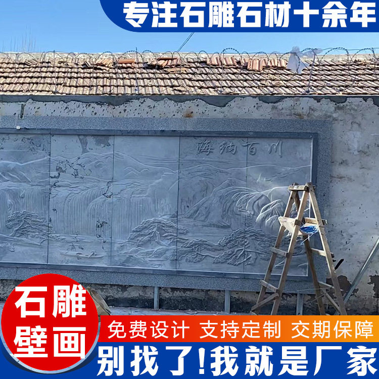 广场浮雕地雕公园文化墙各种图案石材雕刻影壁墙画外墙装饰浮雕