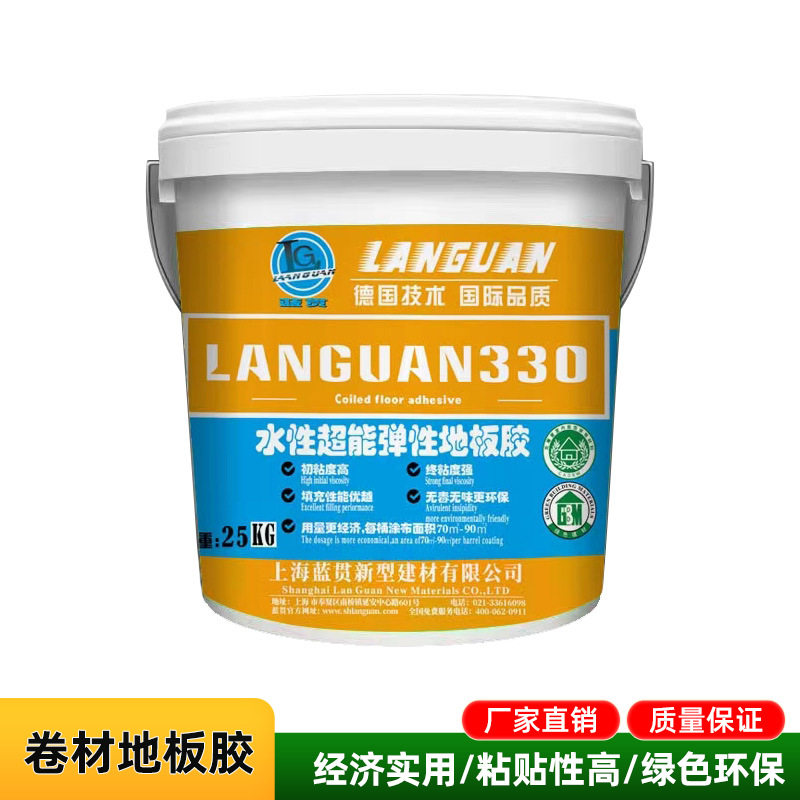 蓝贯PVC塑料水性地板胶地毯胶粘地板革地毯木地板草坪地胶环保胶