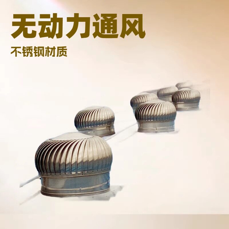 nv800型自然通风器1000*1000不锈钢无动力涡轮自然通风器一件批