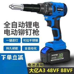 电动拉钉铆枪抽芯铆钉枪拉铆枪柳冒卯钉抢全自动螺母枪锂电拉丁枪