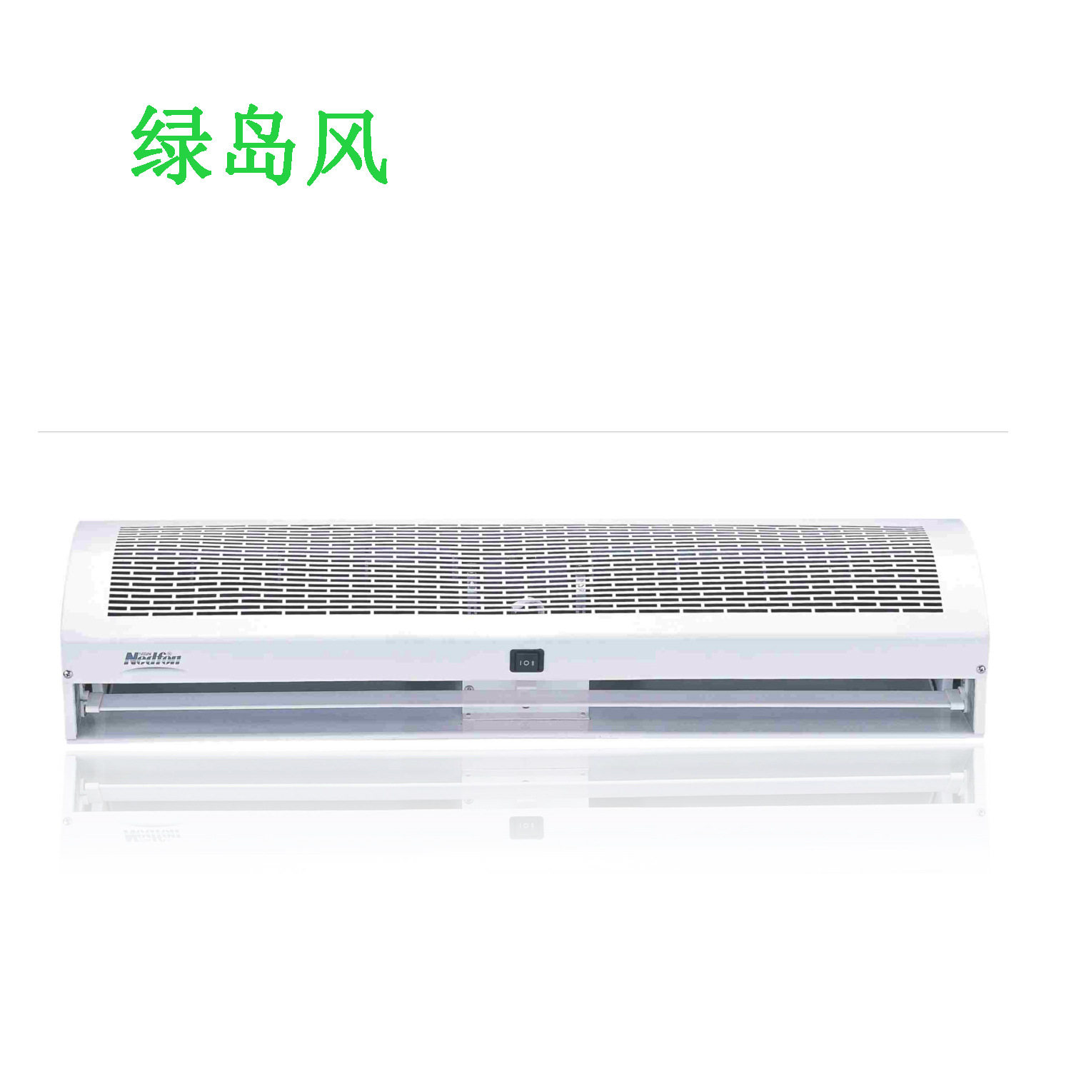 绿岛风商用静音风幕机