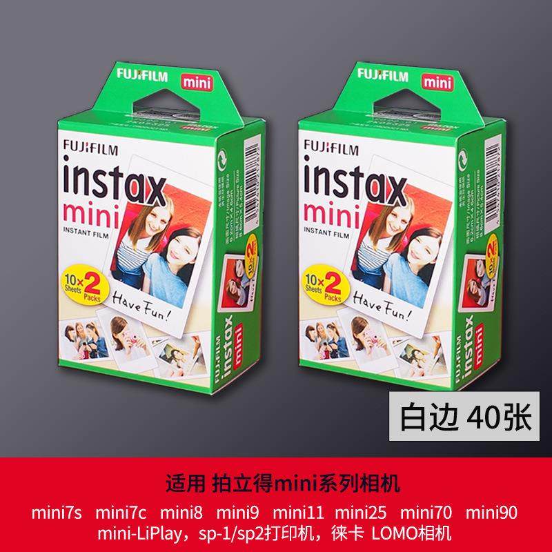 春白边卡通通用胶卷相片纸拍立得相纸柔