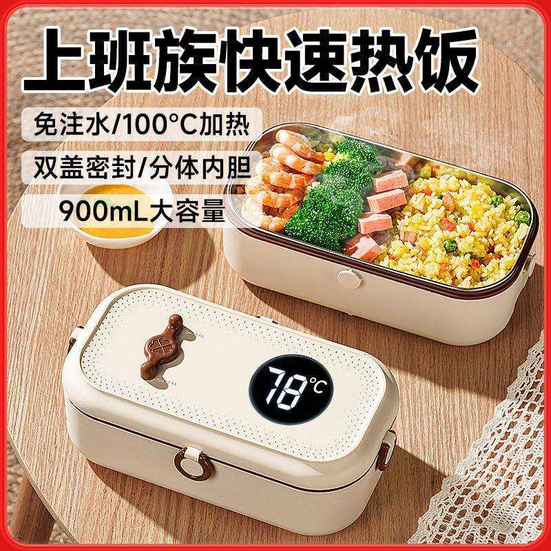上班族保温饭盒免注水电加热蒸煮便当盒一人带饭热菜热饭插电