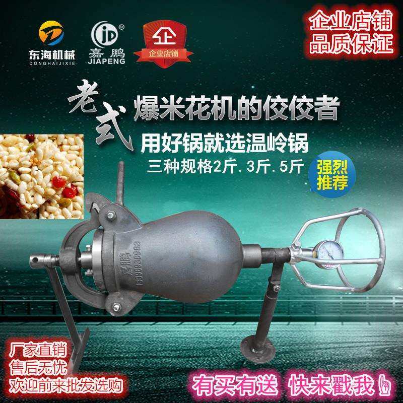 2斤大炮爆米花机老式手摇爆米花机膨化机炸花机火烧爆谷机器