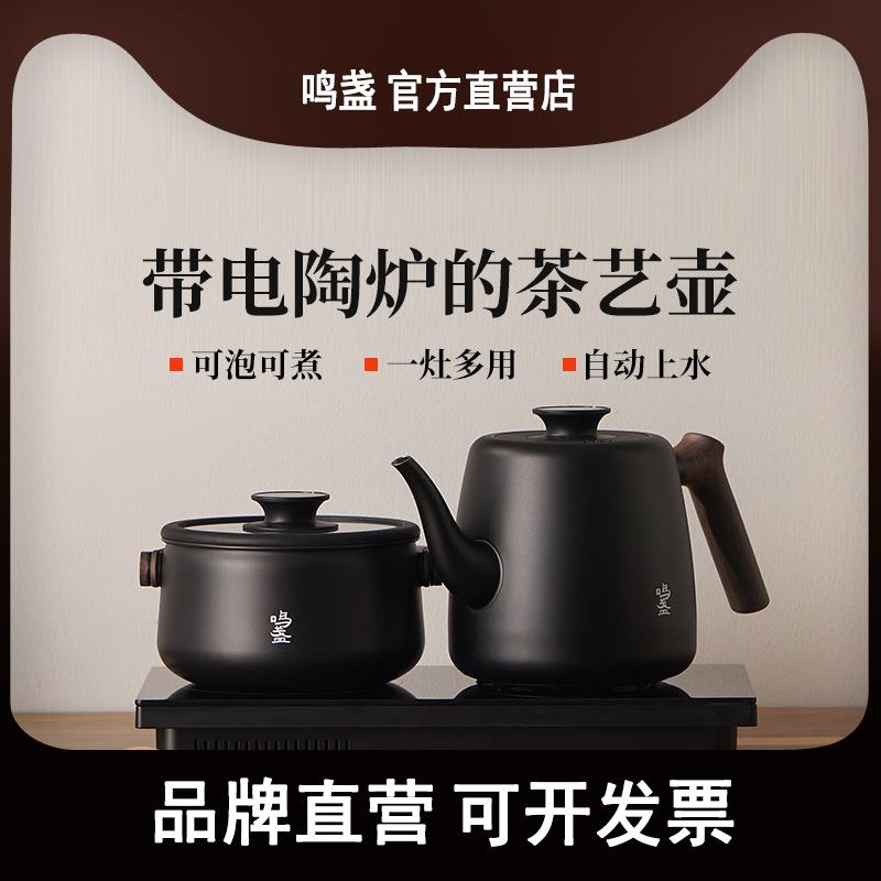鸣盏烧水壶泡茶专用茶台一体恒温电热水壶家用智能自动上水电茶炉