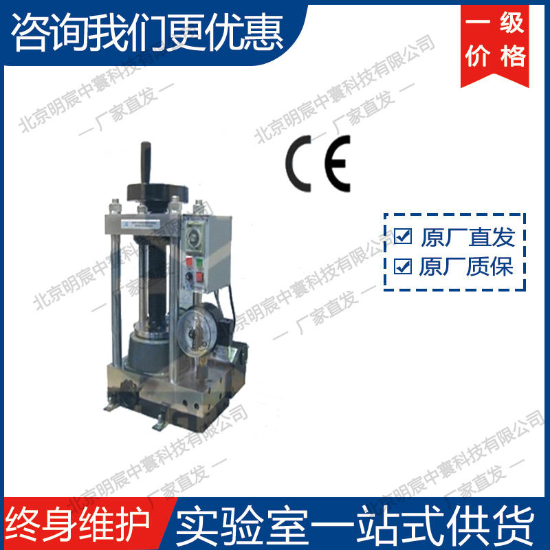 科晶YLJ-40T手动压片机 科晶压片机 厂家