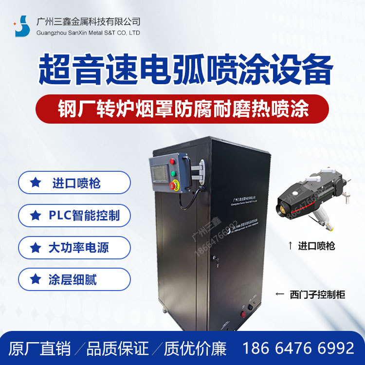 高速电弧喷涂防腐户外钢结构防腐电弧喷涂钢结构喷锌喷铝防腐