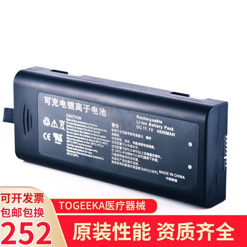 适用迈瑞T5T6LI23S002A电池适用迈瑞监护仪电池