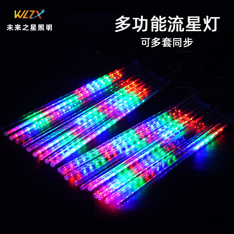 圣诞树户外RGB同步流星雨灯