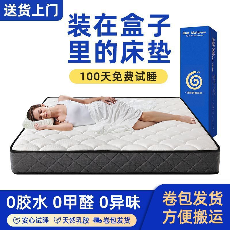 高端记忆棉乳胶弹簧床垫