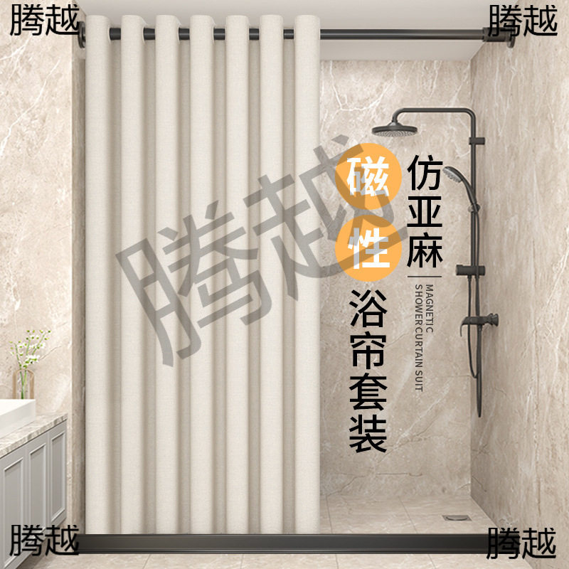 浴室浴帘磁吸套装免打孔淋浴防水布隔断帘卫生间挡水防霉门帘窗帘