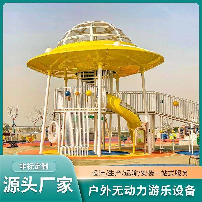 户外游乐设备大型不锈钢滑梯室外儿童无动力游乐设施公园非标设计